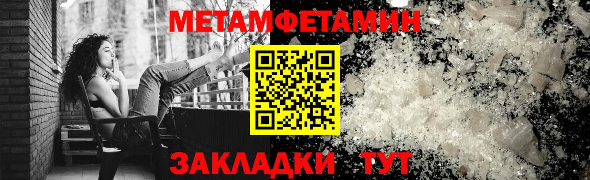 АМФЕТАМИН 97% Курчатов