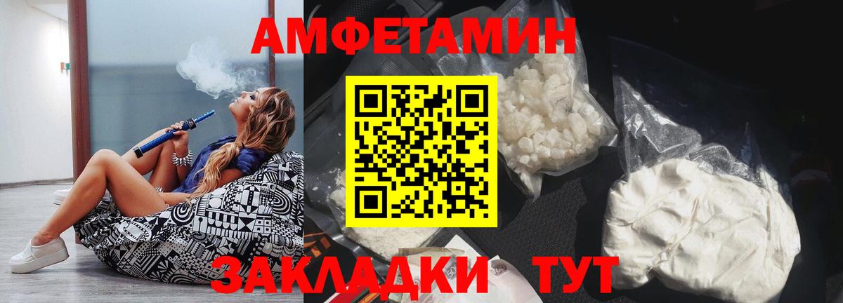 Курчатов  блэк спрут маркетплейс  АМФ  сайты даркнета наркотические препараты  Амфетамин 97%  Вход с VPN 