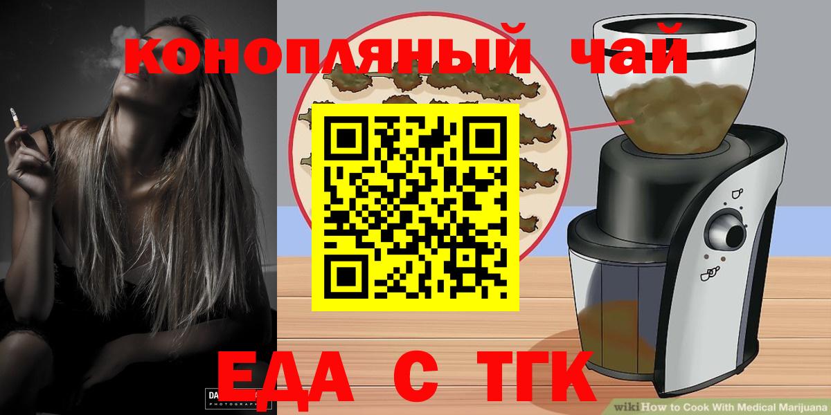 Canna-Cookies марихуана  Вход с VPN  Курчатов 