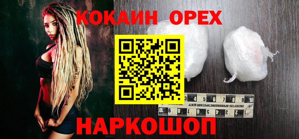 Cocaine VHQ  Cocaine VHQ  COCAIN  Вход с VPN  Курчатов 