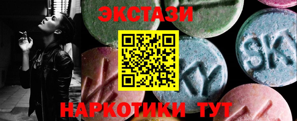 купить наркотик  Экстази круглые  Ecstasy XTC  Вход с VPN  Курчатов  Ecstasy 