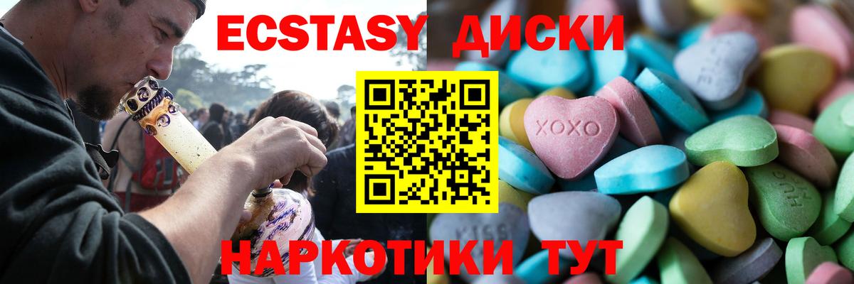 ЭКСТАЗИ 99% Курчатов