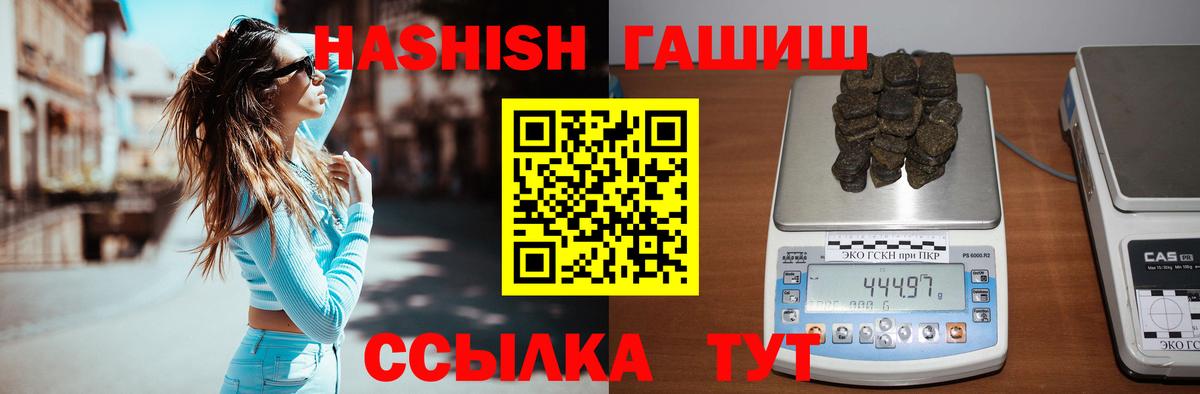 ГАШИШ индика сатива Курчатов