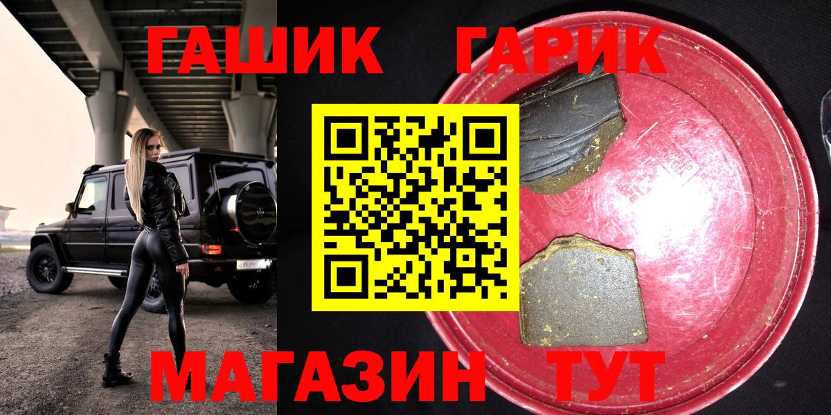 Гашиш гарик  ГАШИШ ice o lator  Вход с VPN  Курчатов 