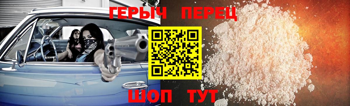 Героин афганец  Вход с VPN  Курчатов 