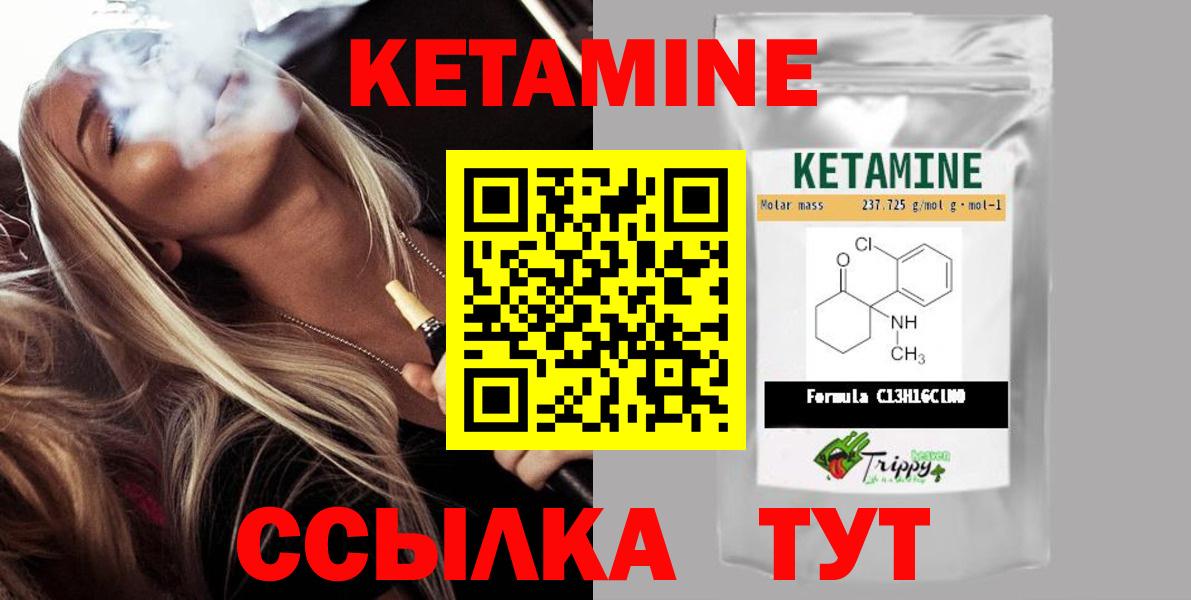 Курчатов  Кетамин VHQ  Вход с VPN 