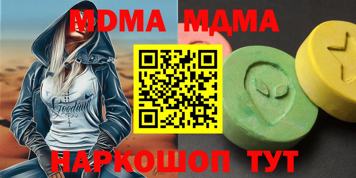 Курчатов  MDMA crystal  MDMA  Вход с VPN 
