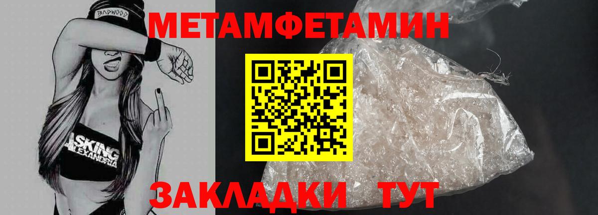 Метамфетамин мет Курчатов