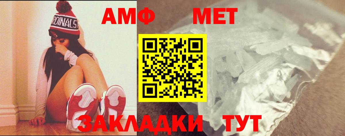 Курчатов  МЕТАМФЕТАМИН Methamphetamine  Вход с VPN 