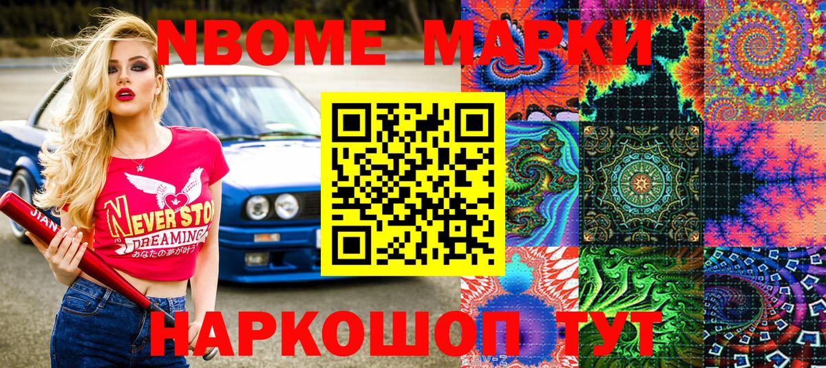 Курчатов  сколько стоит  Вход с VPN  Наркотические марки 1500мкг 