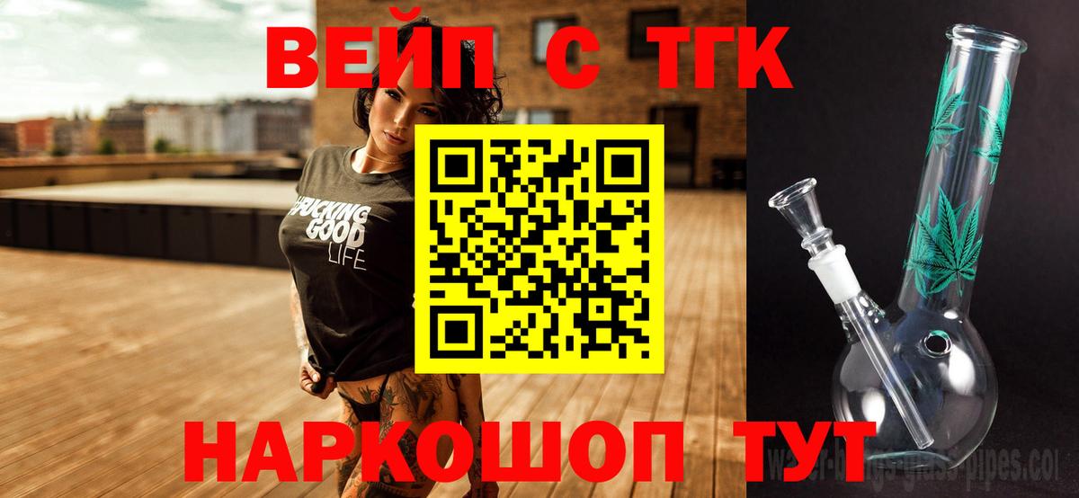 ТГК гашишное масло  Вход с VPN  Курчатов 