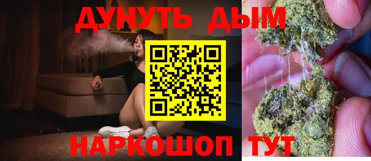 Бошки Шишки семена  Бошки Шишки Amnesia  Вход с VPN  Курчатов  Бошки марихуана тримм 